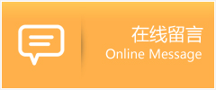 临湘市物流在线留言