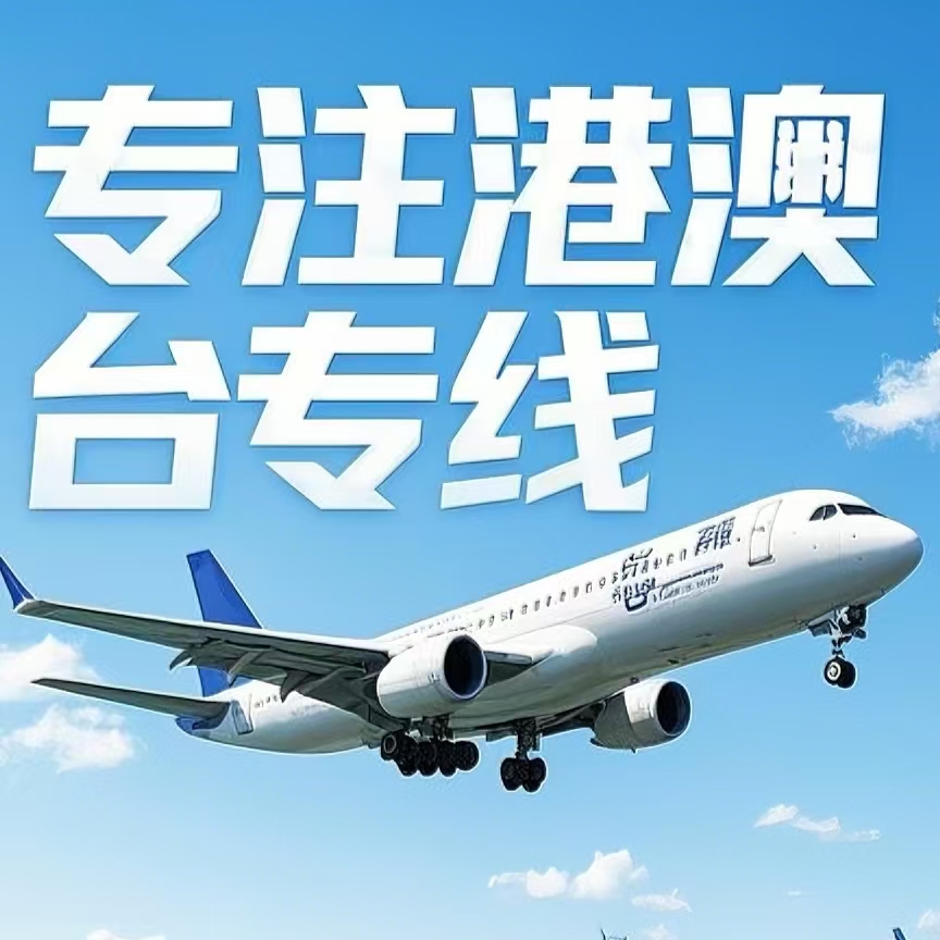 临湘市到台湾航空运输